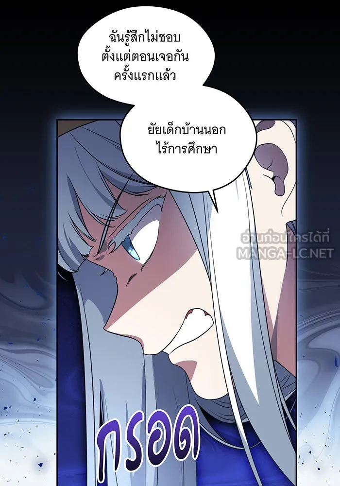 ทุกอย่างที่เสียไป ฉันขอทวงคืน ตอนที่ 44 รูปที่ 39