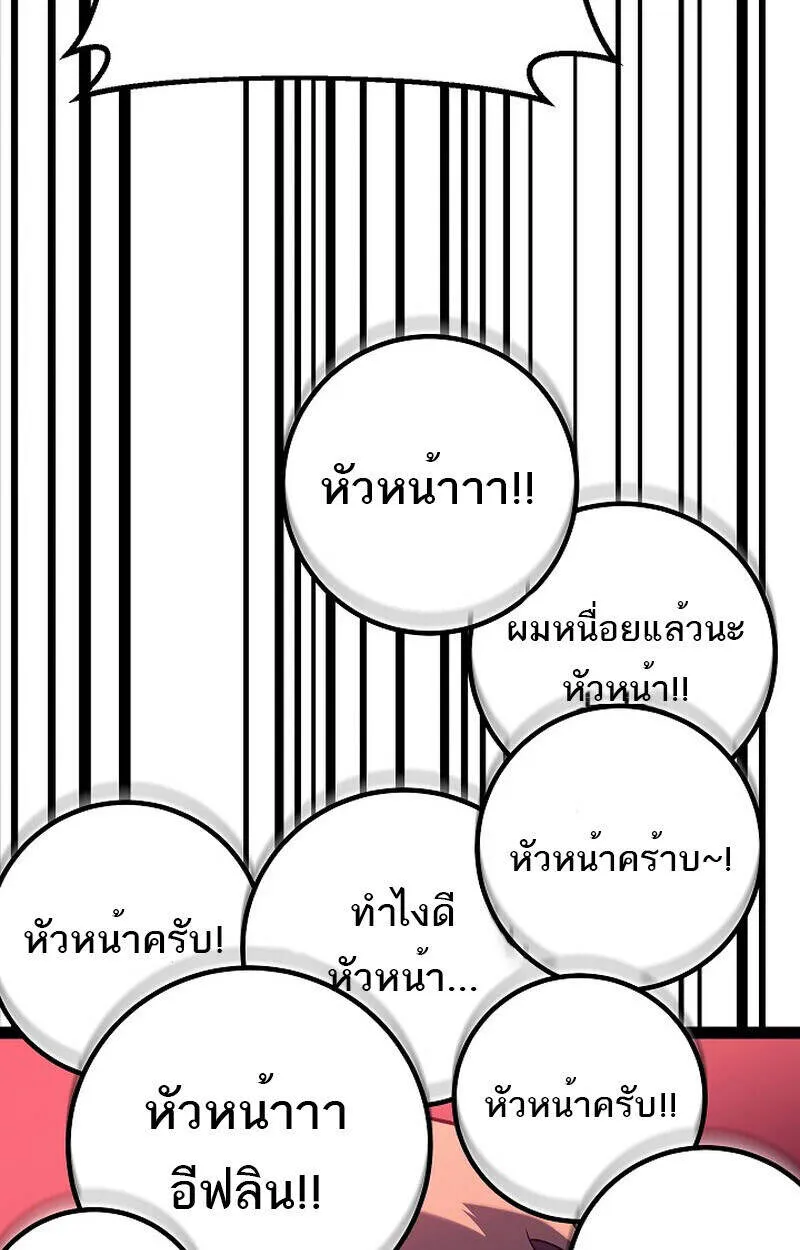 Regressing as the Reincarnated Bastard of the Sword Clan ตอนที่ ตอนที่ 54 รูปที่ 88