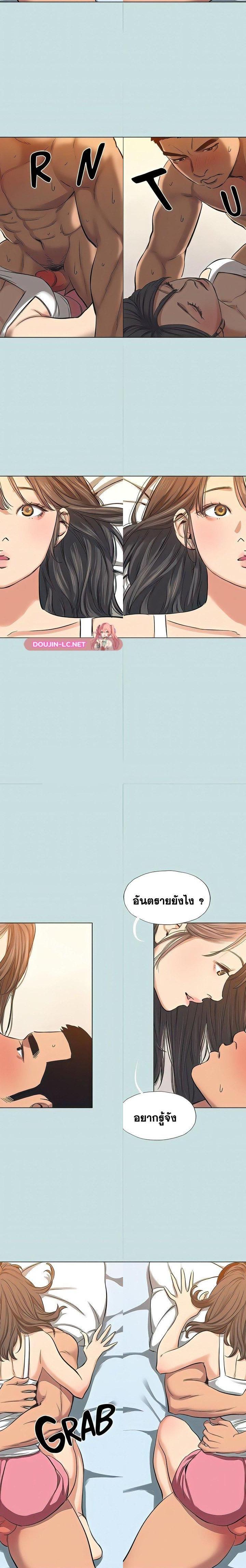 Summer Vacation ตอนที่ 115 9