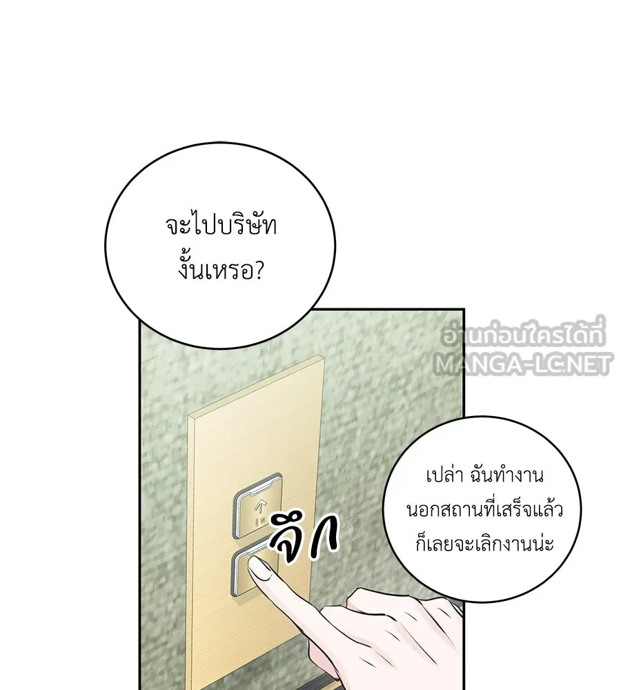 คิมหันต์นิรันดร ตอนที่ 4 รูปที่ 108