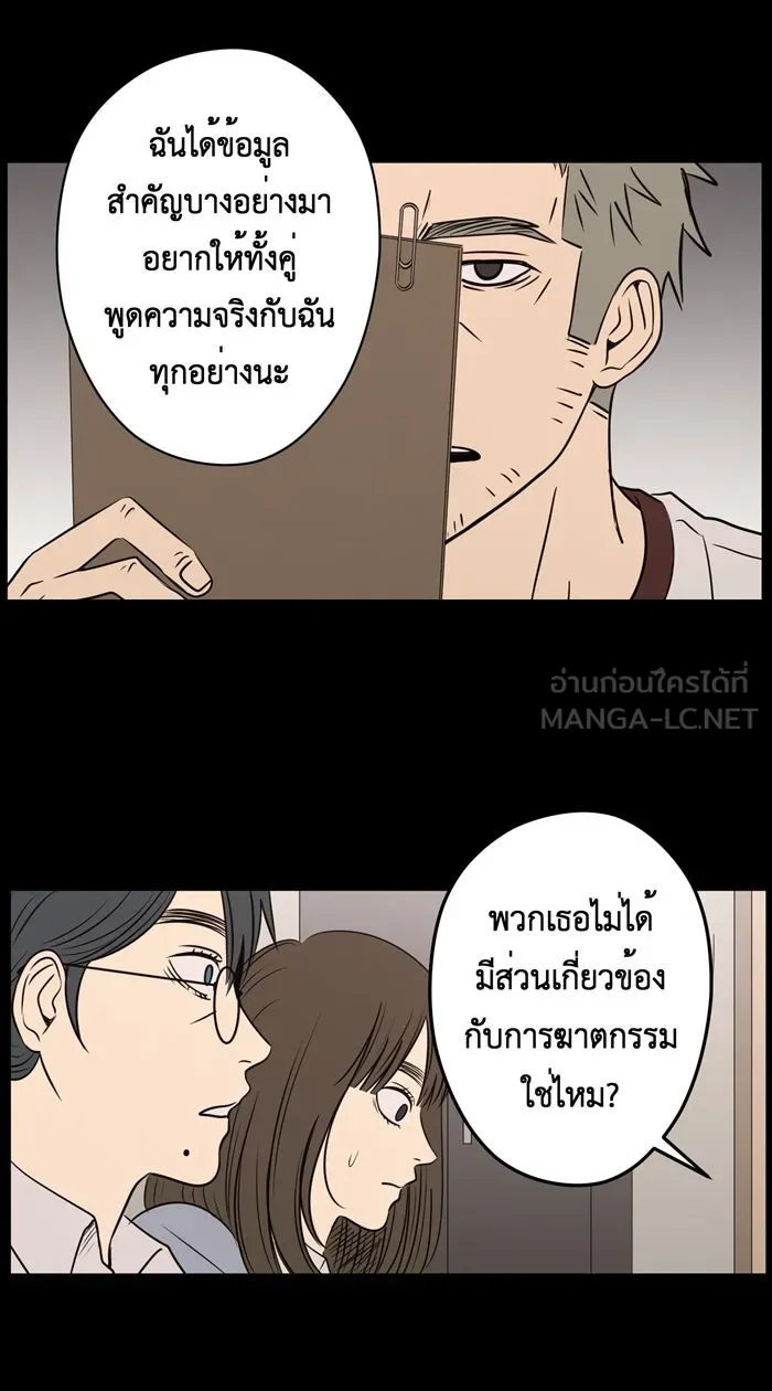 Hunter Game ตอนที่ 24  เกมที่ 2 - บ้านที่เคยมีแต่ควา รูปที่ 15