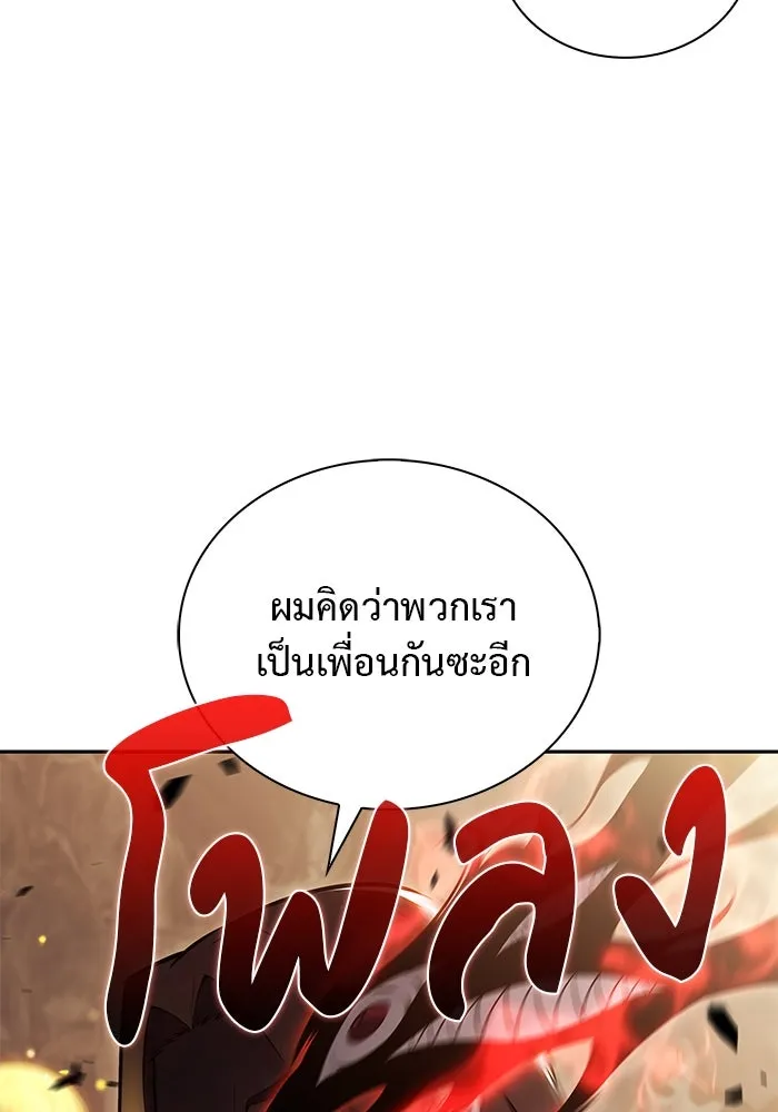 ลูกชายคนเล็กของดยุกคือมือสังหาร ตอนที่ 82 รูปที่ 157