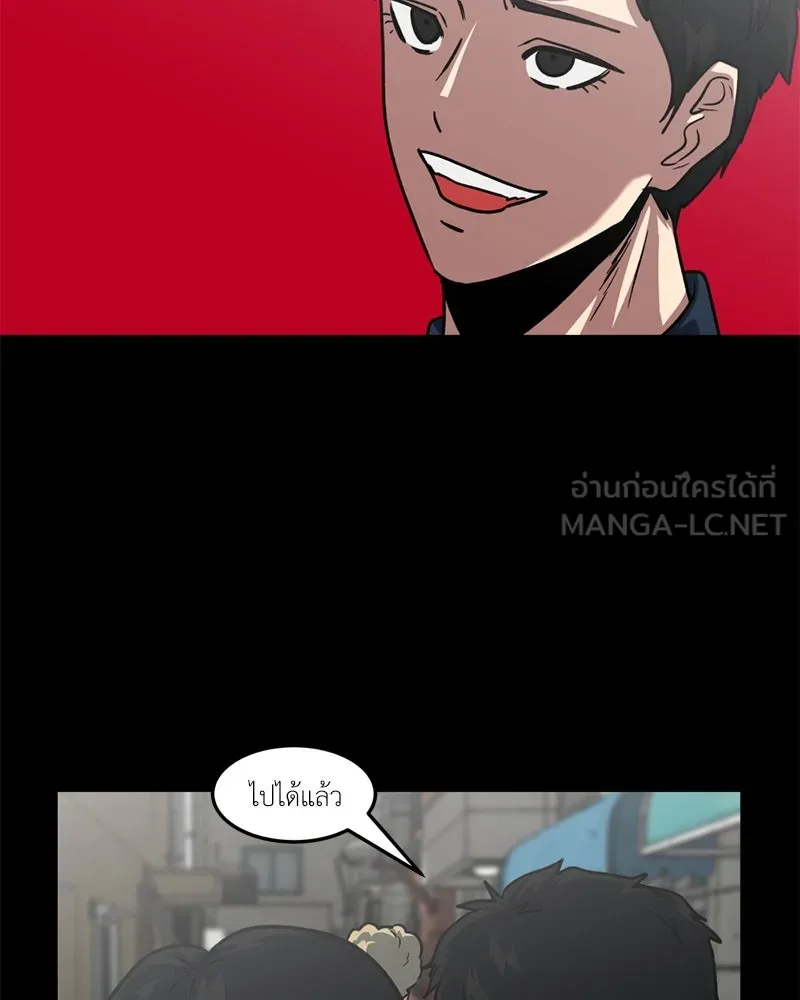 โรงเรียนสัตว์กินเนื้อ ตอนที่ 47 รูปที่ 9