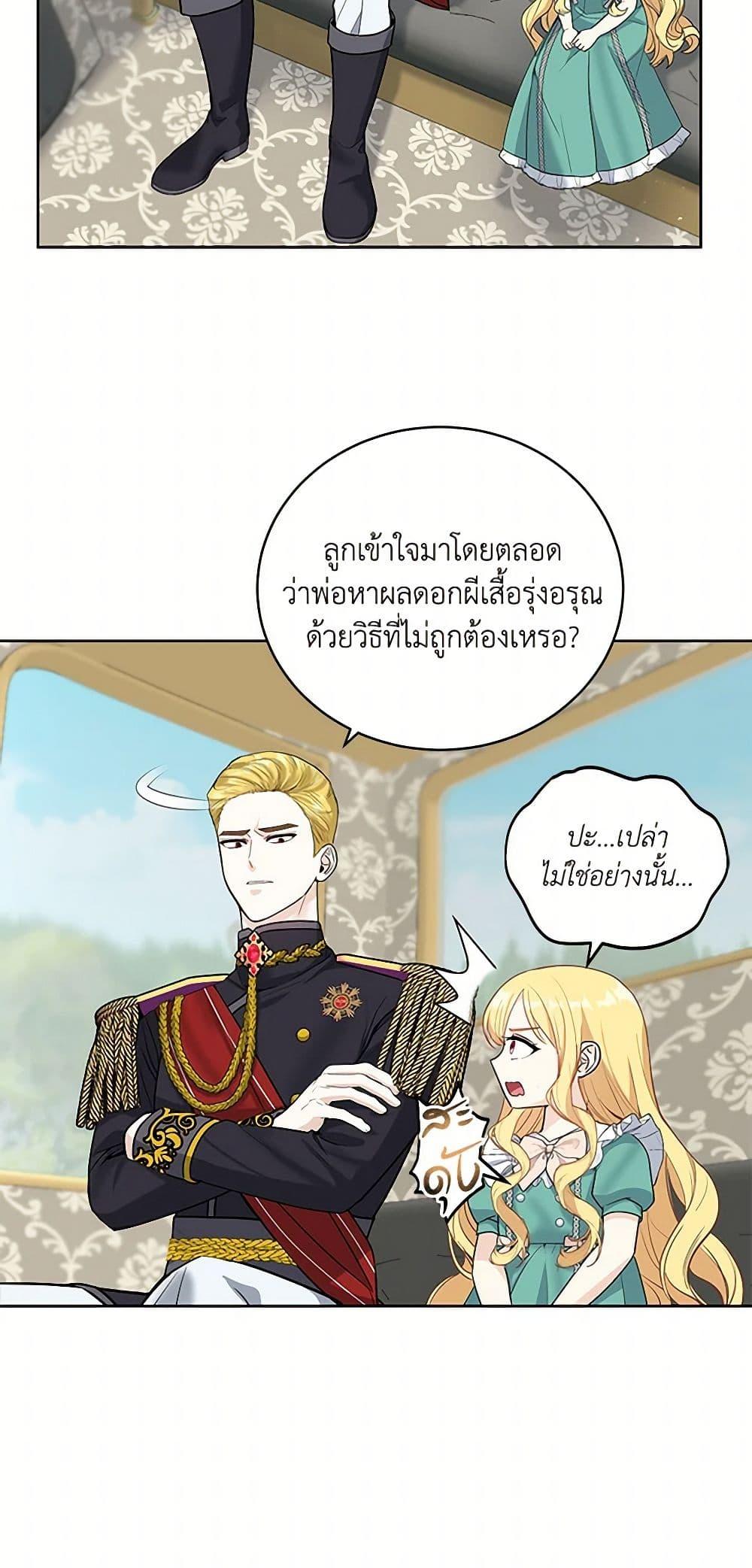 Manga-lc-com อ่านมังงะ อ่านการ์ตูน ออนไลน์ ฟรี I’ll Protect You, Daddy! ตอนที่ 1 2 3 4 5 6 7 8 9 10 11 12 13 14 ฟรี ไม่มีโฆษณา Manga-lc - อ่าน มังงะ อ่าน การ์ตูน ออนไลน์ อ่านมังงะ ฟรี