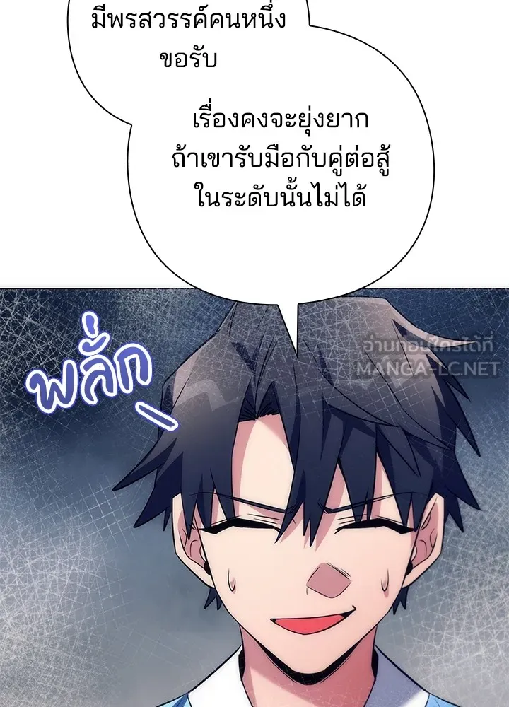 คืนแห่งโทแกบี ตอนที่ 47 รูปที่ 42