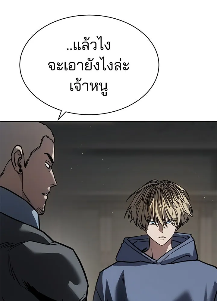 กฎเหล็กบ้านสายลับ ตอนที่ 22 รูปที่ 196
