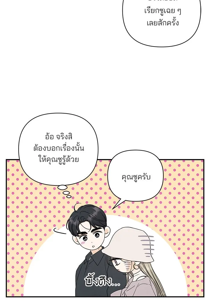 ปุลโซราได้เวลาดัง ตอนที่ 60 รูปที่ 28