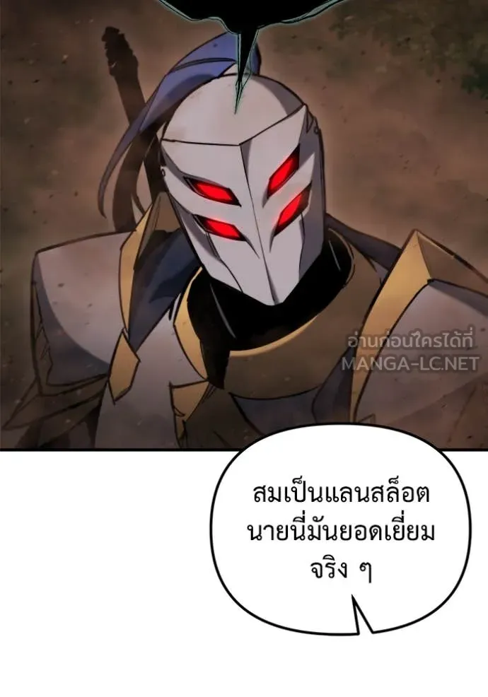 โกดังลับหลังโลกแตก ตอนที่ 44 รูปที่ 119