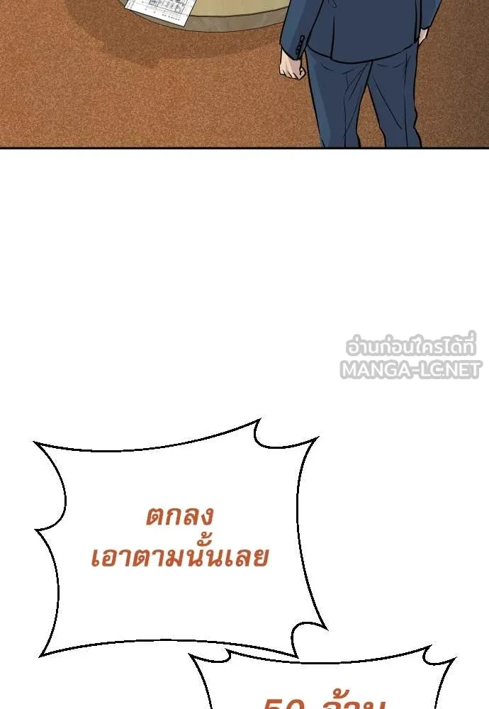 หลานอัจฉริยะ ตอนที่ 41 รูปที่ 112