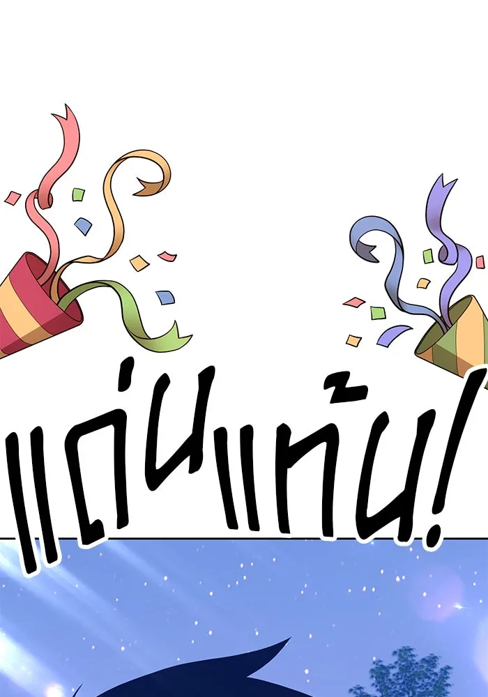 +99 ท่อนไม้พร้อมบวก ตอนที่ 10 รูปที่ 26