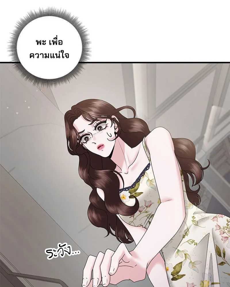 สามีที่ไม่ได้ขอ ตอนที่ 22 รูปที่ 70