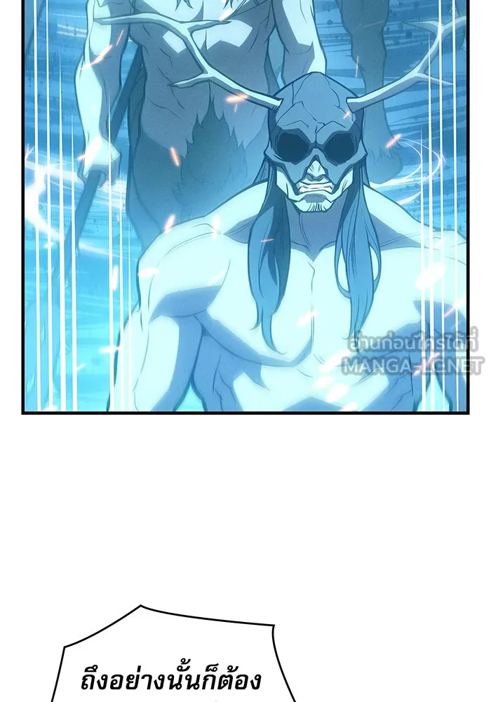 เกิดใหม่พร้อมพลังแห่งราชัน ตอนที่ 68 รูปที่ 84