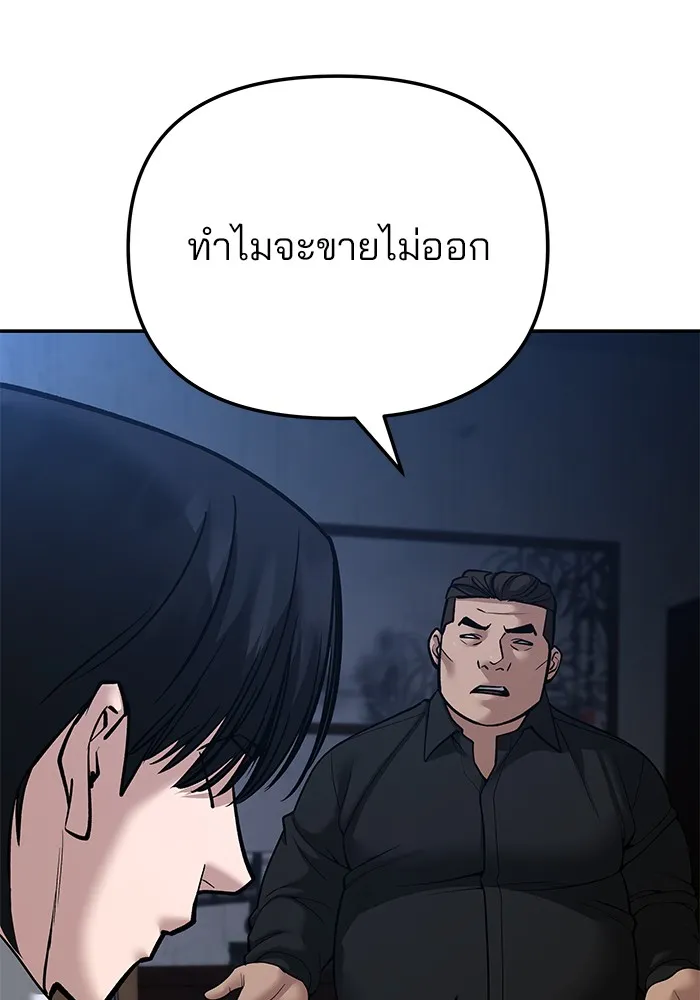 เลวฟาดเลว ตอนที่ 87 รูปที่ 46