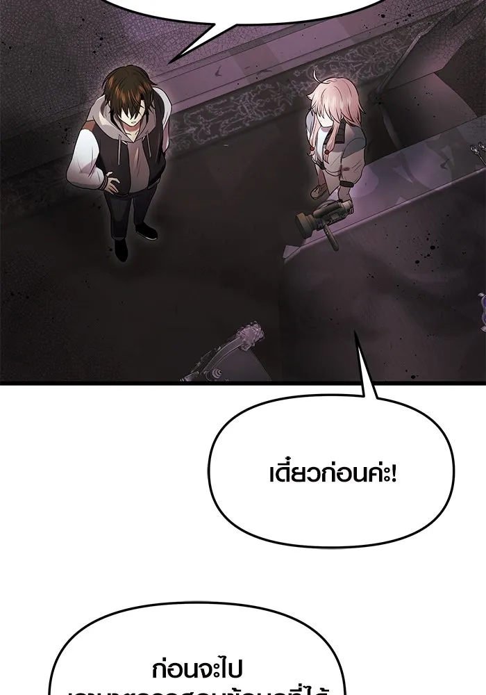 พลิกชะตาคว้าไอเทมระดับเทพ ตอนที่ 43 รูปที่ 61