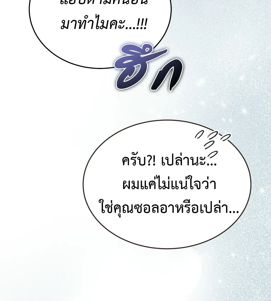 ผงาดรักนักกีฬาข้างบ้าน ตอนที่ 12 รูปที่ 67