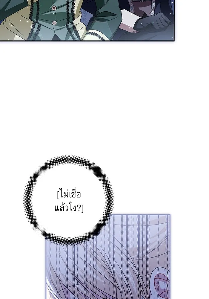 ครอบครัวตัวร้ายปล่อยฉันไปเถอะ ตอนที่ 35 รูปที่ 11