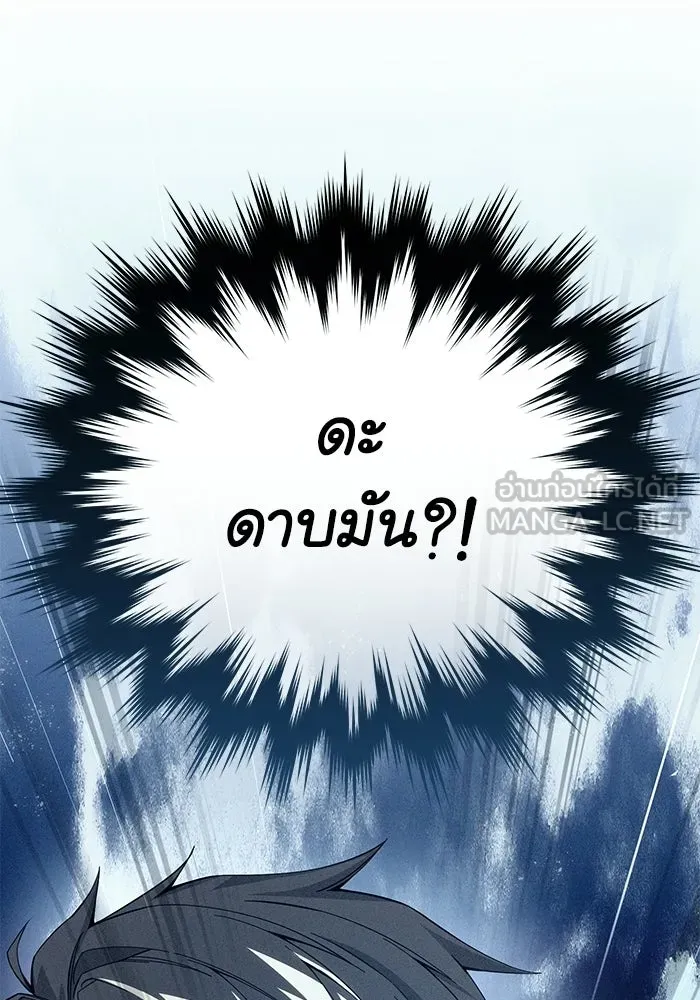 ยอดนักดาบผู้โอบอุ้มดารา ตอนที่ 73 รูปที่ 168