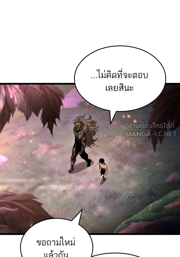 หลังวันสิ้นโลก ตอนที่ 194 รูปที่ 9
