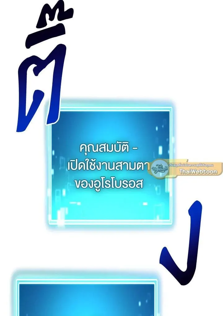 The Hero Returns ตอนที่ ตอนที่ 98 รูปที่ 171