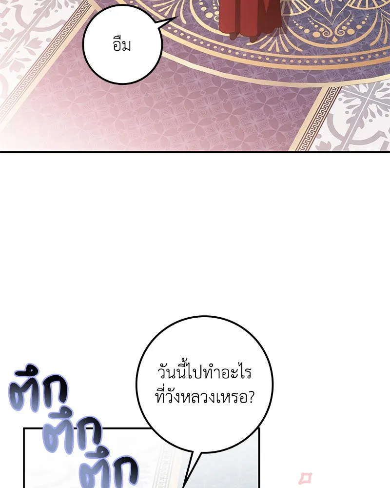 ดัชเชสเชลย ตอนที่ 11 รูปที่ 13