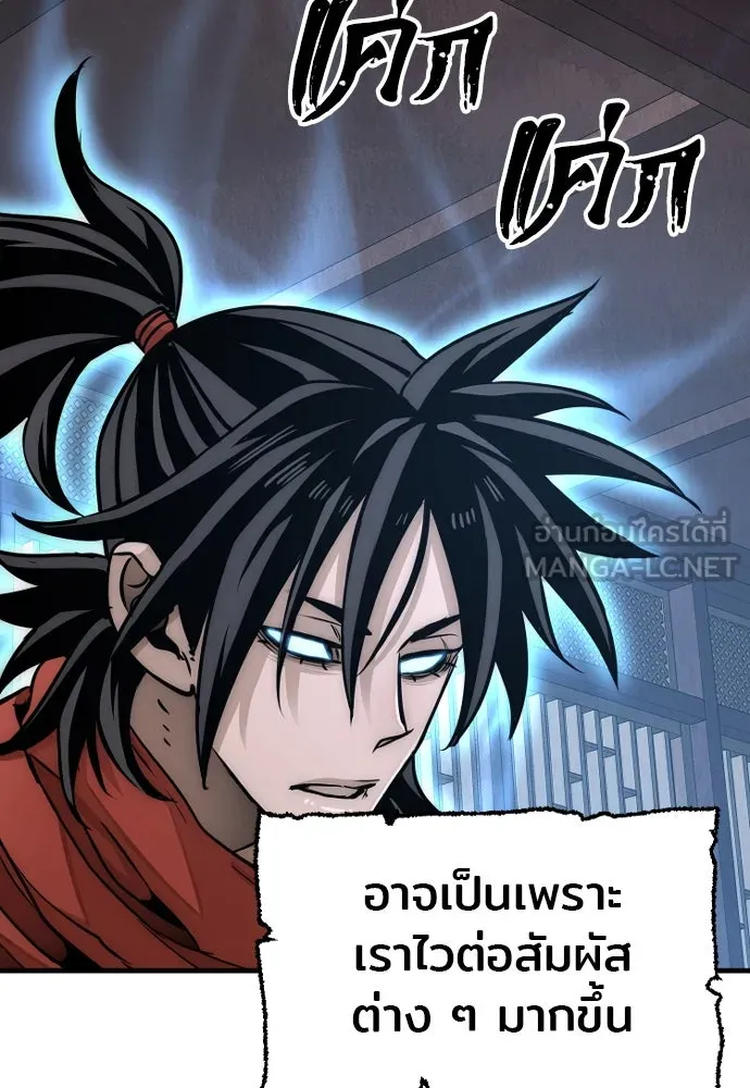 เส้นทางสู่เทพมาร ตอนที่ 25 รูปที่ 222