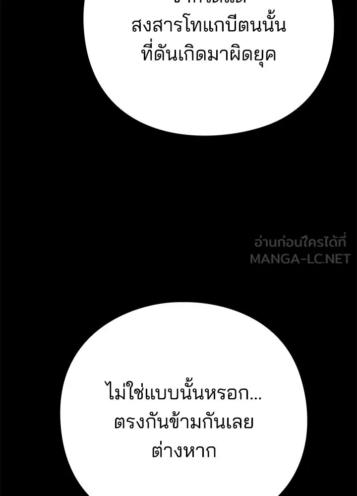 คืนแห่งโทแกบี ตอนที่ 127 รูปที่ 51