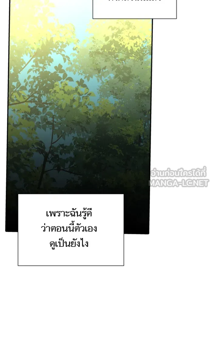 บุตรสาวของดยุกปีศาจ ตอนที่ 14 รูปที่ 24