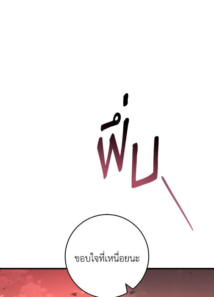 The Hero Returns ตอนที่ ตอนที่ 91 รูปที่ 12