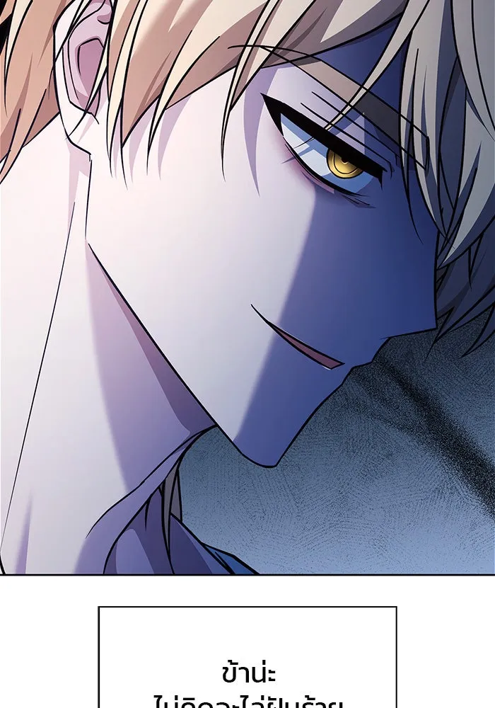 ผมไม่ได้เก่งอย่างที่คิด ตอนที่ 33 รูปที่ 46