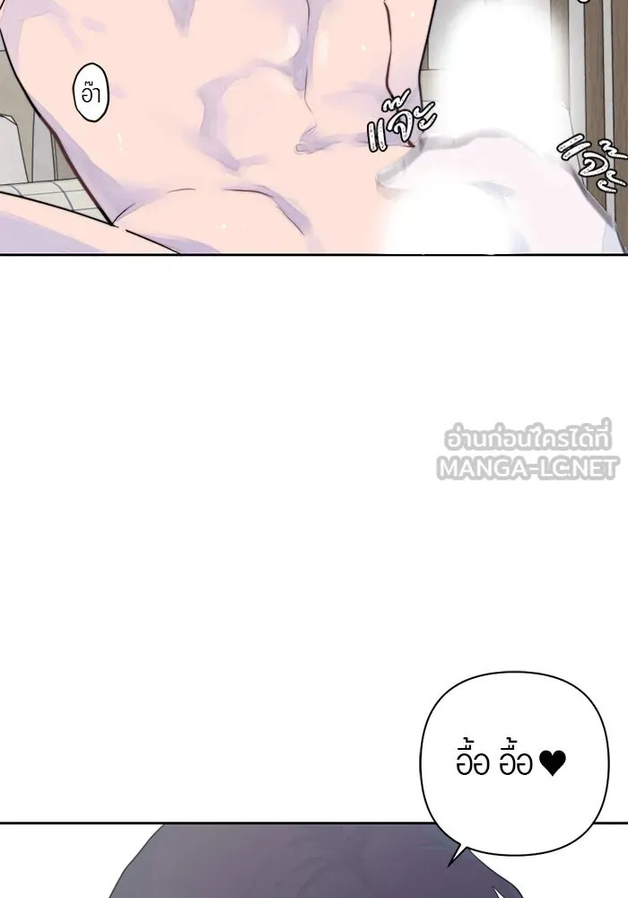 เปย์นี้เพื่อนาย My Sugar Baby ตอนที่ 11 ผมจะไปหาคนอื่น รูปที่ 27