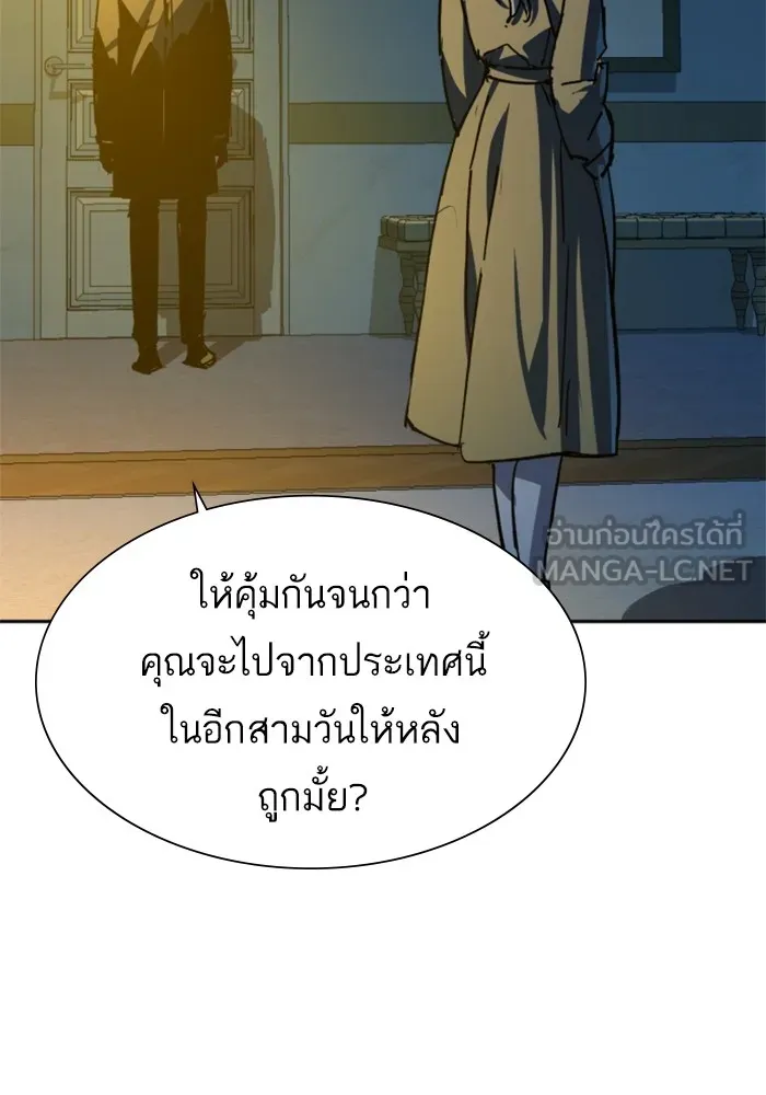 พี่ชายสายบอดี้การ์ด ตอนที่ 150 รูปที่ 117