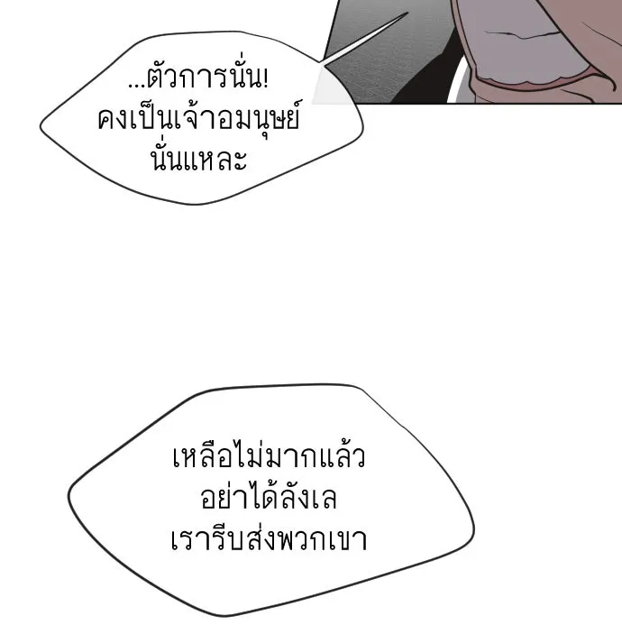 ยุคแห่งยอดมนุษย์ ตอนที่ 31 รูปที่ 92