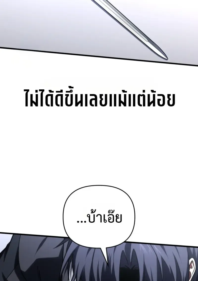 Player Who Returned 10_000 Years Later เพลเยอร_ผ_กล_บมาในรอบหม_นป_ ตอนที่ ตอนที่ 139 รูปที่ 59