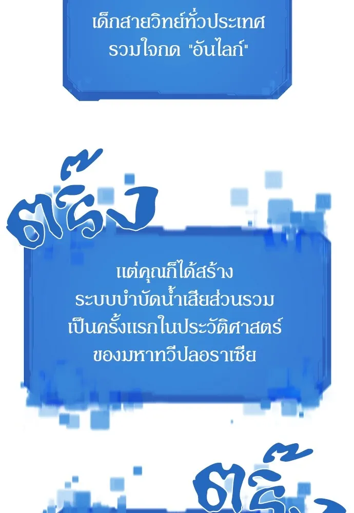 ยอดสถาปนิกผู้พิทักษ์อาณาจักร ตอนที่ 81 รูปที่ 40