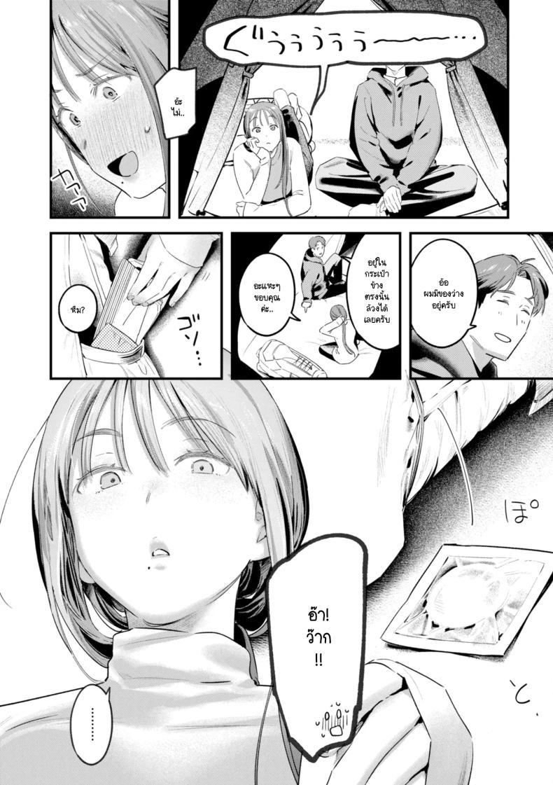 Doujin-Lc- อ่าน โดจิน มังฮวา เกาหลี ญี่ปุ่น จีน แปลไทย แคมป์ป่าลำพังของเราสอง [Ouchi Kaeru] ตอนที่ 1 2 3 4 5 6 7 8 9 10 11 12 13 14 ฟรี ไม่มีโฆษณา อ่าน โดจิน Manhwa เกาหลี ญี่ปุ่น จีน เรามีครบ คัดมาให้เน้นๆ โดจิน 18+ รับประกันความฟินโดย  Doujin Lc