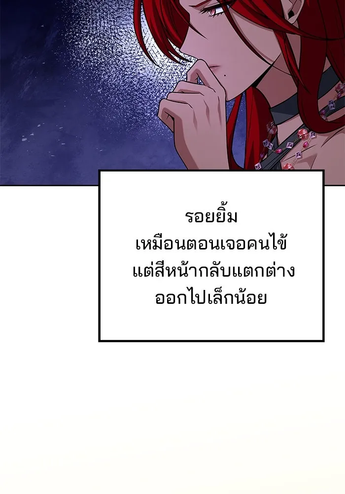 ครัวจอมเวท ตอนที่ 62 รูปที่ 38