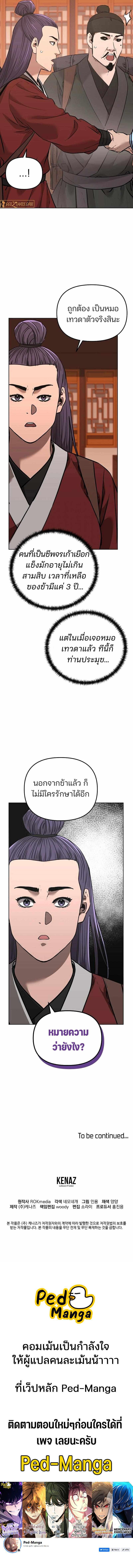 Manga-lc-com อ่านมังงะ อ่านการ์ตูน ออนไลน์ ฟรี The Reborn Ranker Chronicles ตอนที่ 1 2 3 4 5 6 7 8 9 10 11 12 13 14 ฟรี ไม่มีโฆษณา Manga-lc - อ่าน มังงะ อ่าน การ์ตูน ออนไลน์ อ่านมังงะ ฟรี