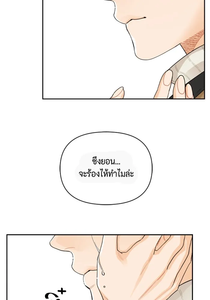 จริง ๆ แล้ว โอบารัมน่ะ… ตอนที่ 12 รูปที่ 65
