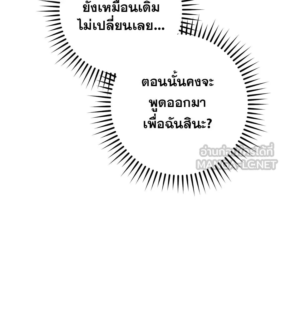 เรือนจำรัก ตอนที่ 44 รูปที่ 57