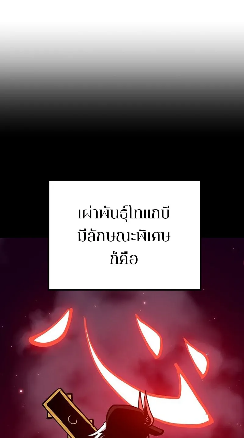 Player ตอนที่ 171 รูปที่ 76