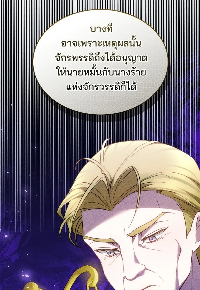 เหตุผลที่นางร้ายจับดาบ ตอนที่ 16 รูปที่ 25