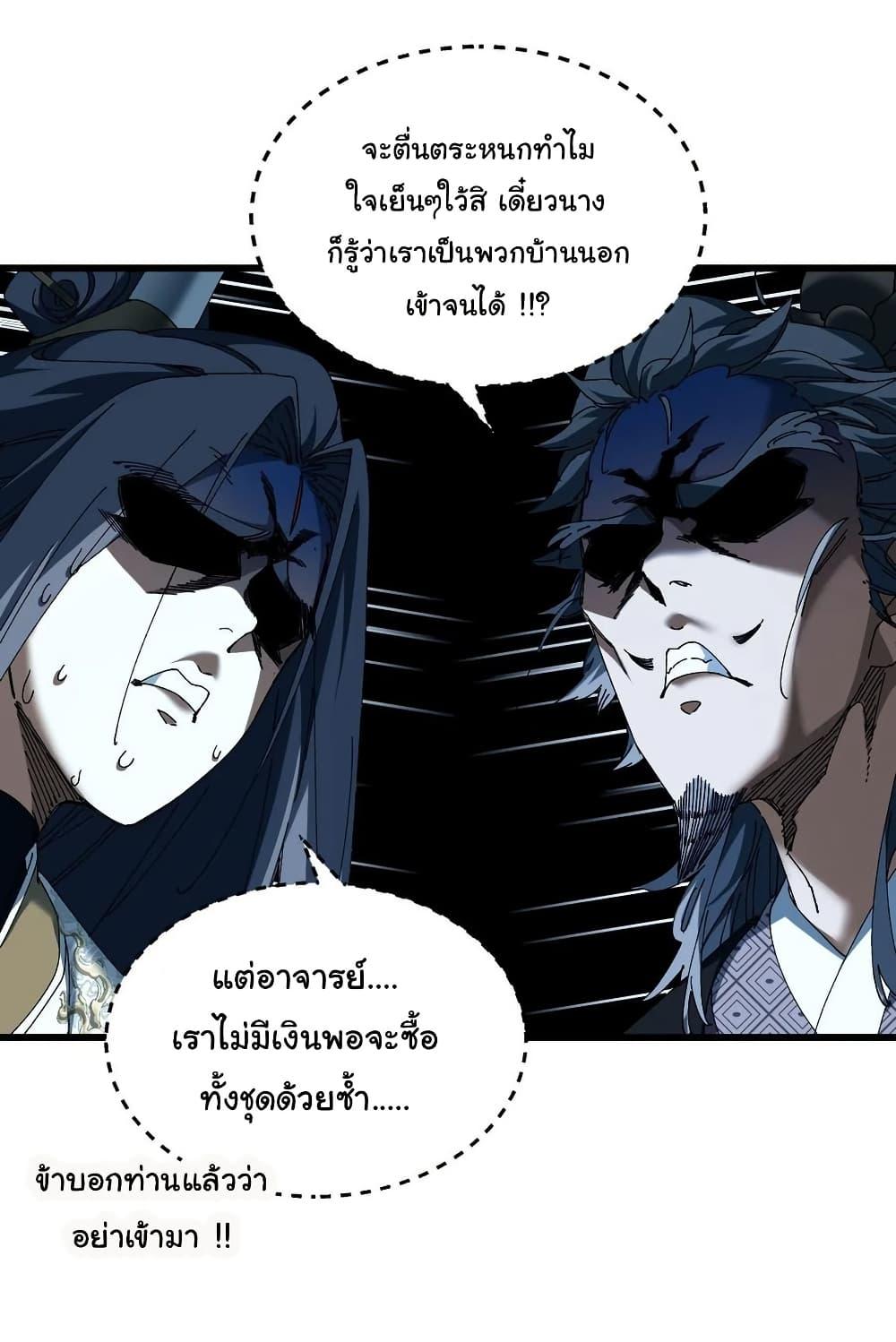 Manga-lc-com อ่านมังงะ อ่านการ์ตูน ออนไลน์ ฟรี Don’t Tell Me You Think Cultivating Immortality Is Difficult ตอนที่ 1 2 3 4 5 6 7 8 9 10 11 12 13 14 ฟรี ไม่มีโฆษณา Manga-lc - อ่าน มังงะ อ่าน การ์ตูน ออนไลน์ อ่านมังงะ ฟรี