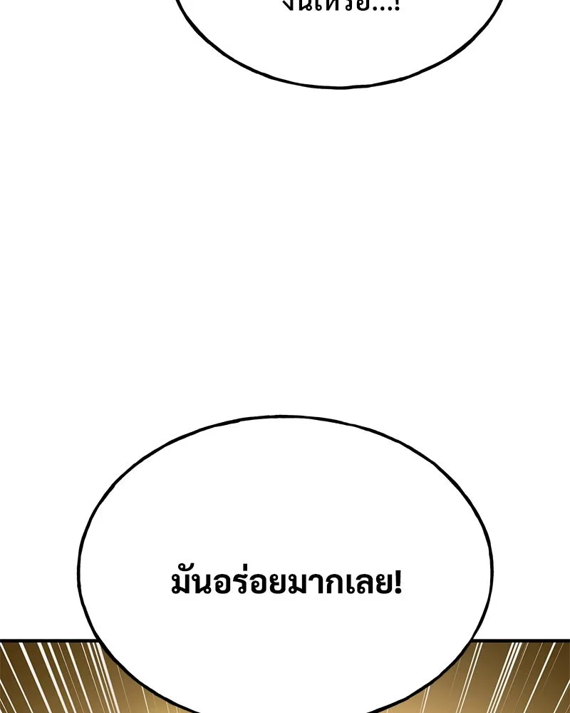 ปลูกผักพิชิตหอคอย ตอนที่ 82 รูปที่ 217