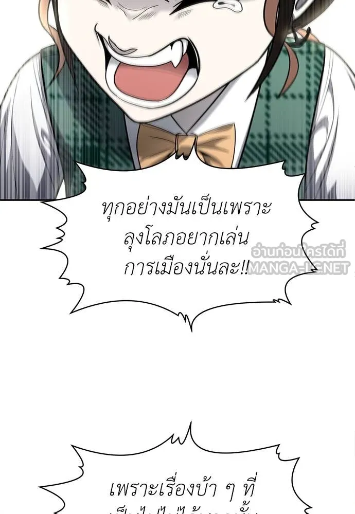 สนามเด็กล่า ตอนที่ 59 รูปที่ 116