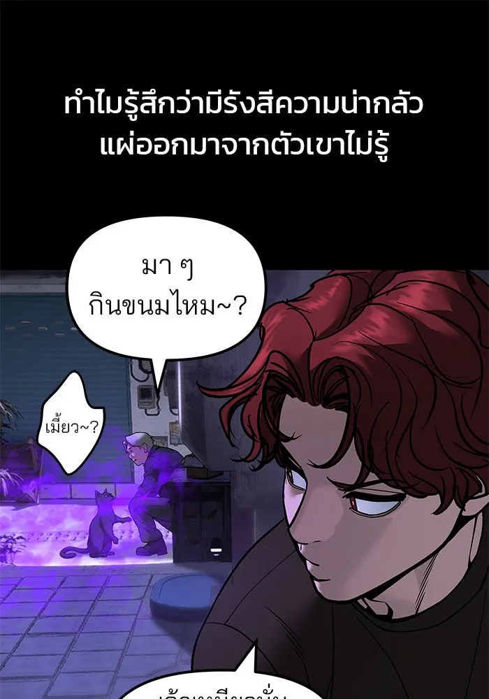 เลวฟาดเลว ตอนที่ 190 รูปที่ 56