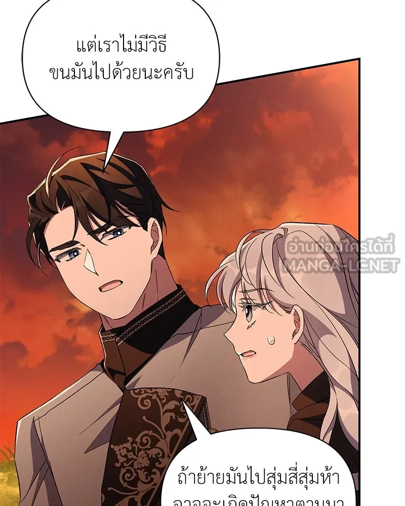 โอ้ ศัตรูที่รัก ตอนที่ 82 รูปที่ 54