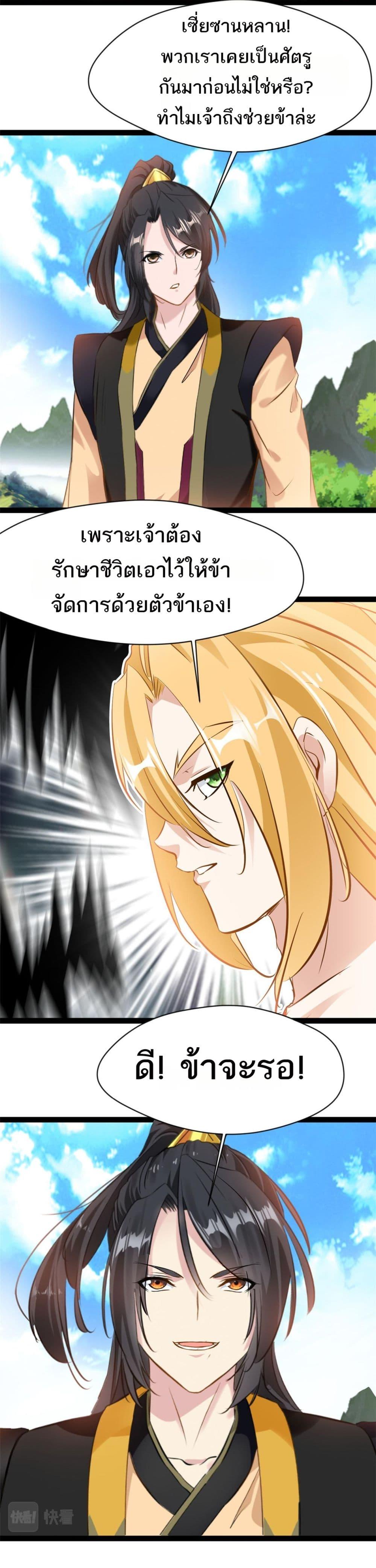 Manga-lc-com อ่านมังงะ อ่านการ์ตูน ออนไลน์ ฟรี Peerless Ancient ตำนานปรัมปราไร้เทียมทาน ตอนที่ 1 2 3 4 5 6 7 8 9 10 11 12 13 14 ฟรี ไม่มีโฆษณา Manga-lc - อ่าน มังงะ อ่าน การ์ตูน ออนไลน์ อ่านมังงะ ฟรี