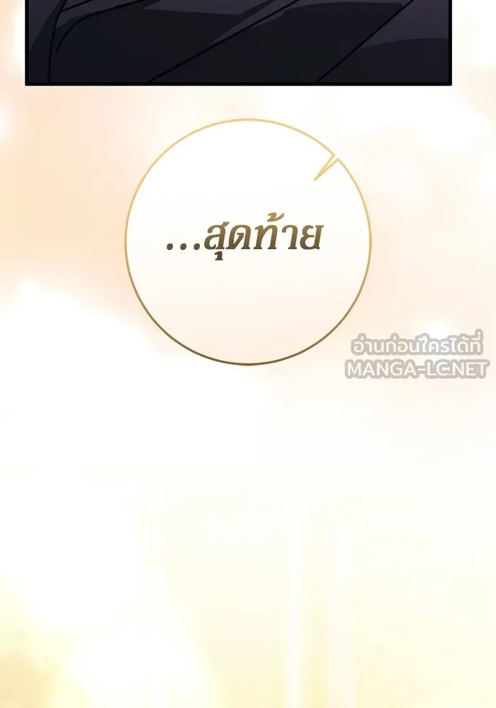 เบื้องหลังรอยยิ้มของเจ้าหญิง ตอนที่ 85 รูปที่ 123