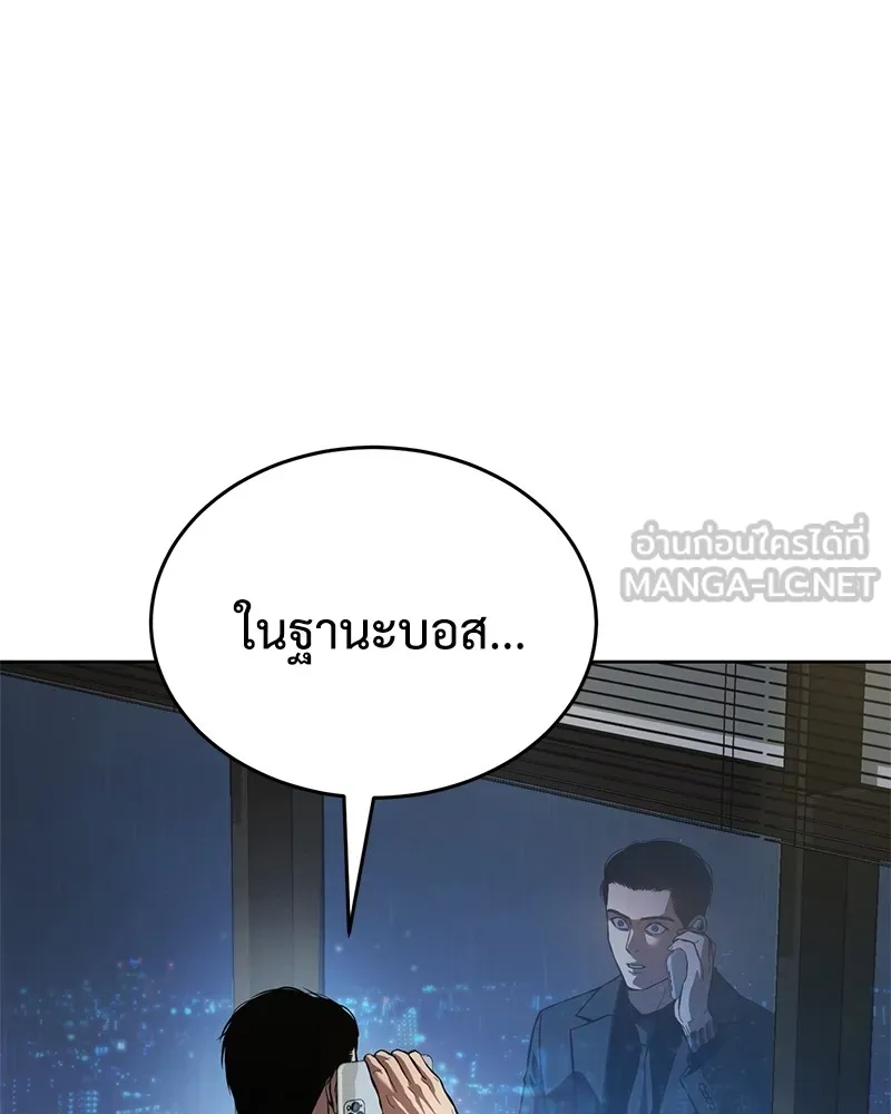 แบคXX ตอนที่ 43 รูปที่ 141