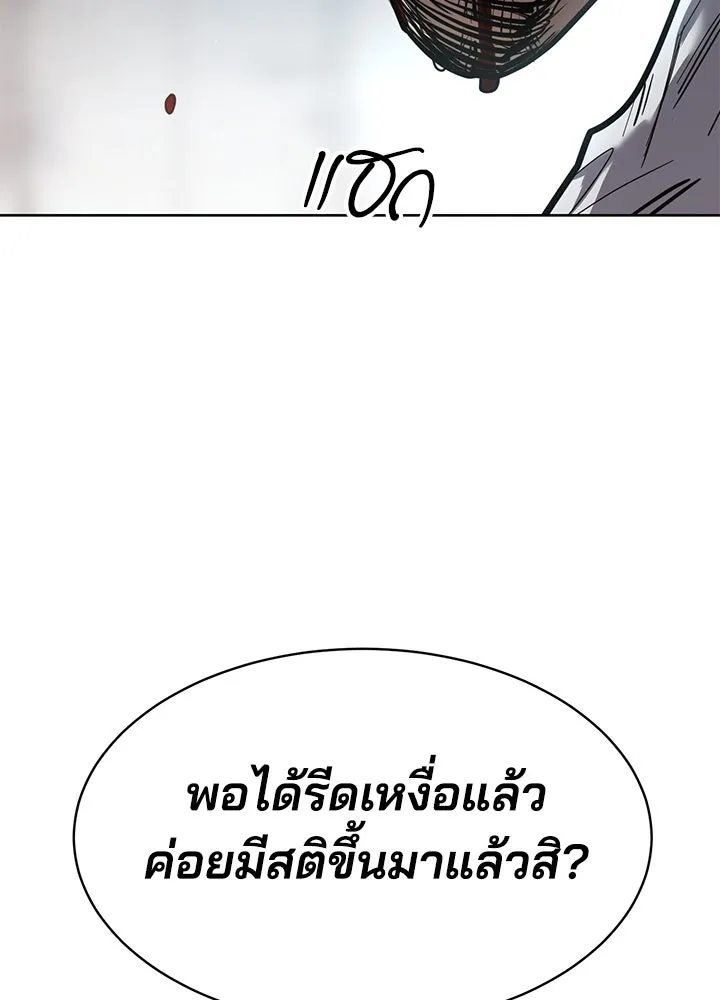กฎเหล็กบ้านสายลับ ตอนที่ 45 รูปที่ 191